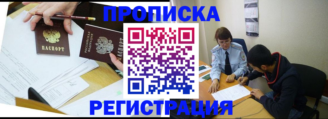 временная регистрация законно в Ликино-Дулёво