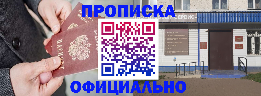 прописка в квартире в Ликино-Дулёво