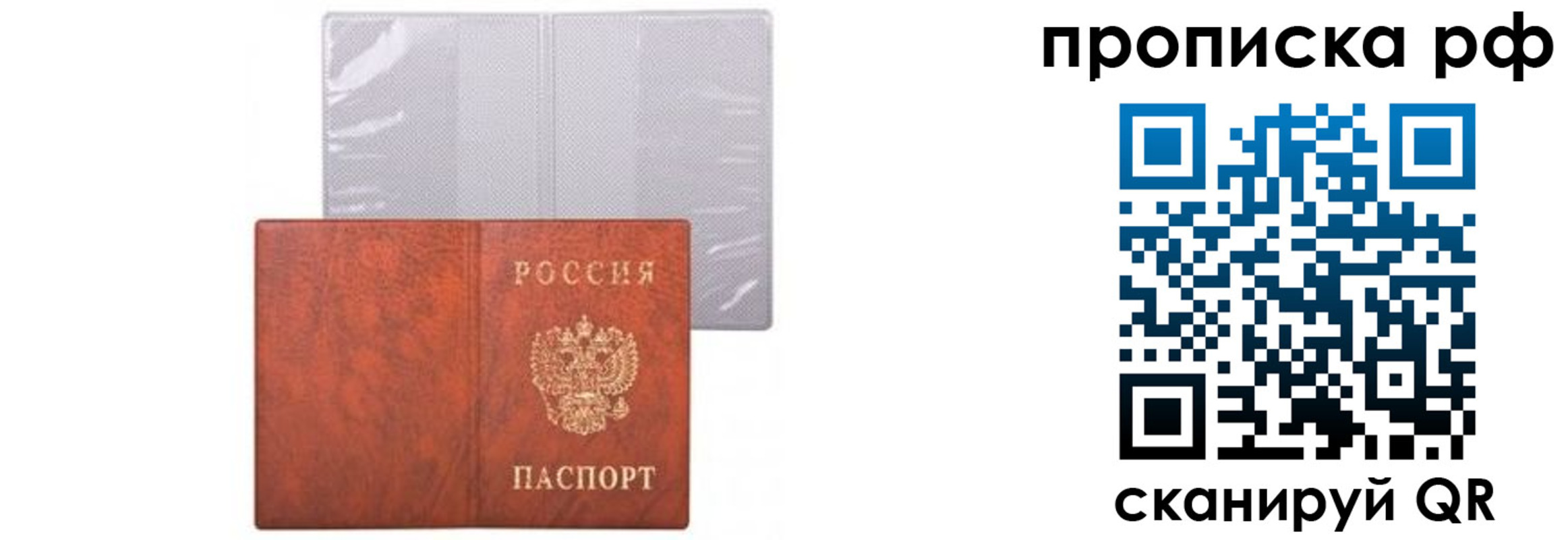 прописка для военкомата в Ликино-Дулёво