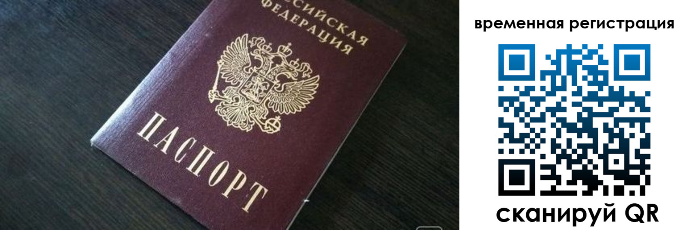 прописка штамп в Ликино-Дулёво
