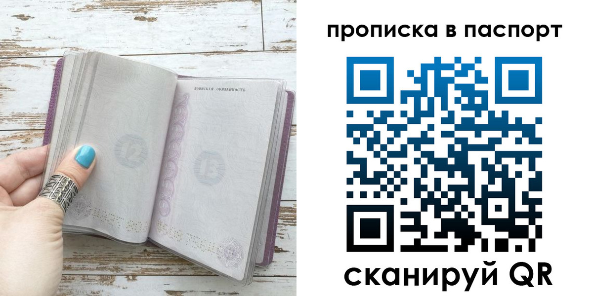 купить прописку в Ликино-Дулёво