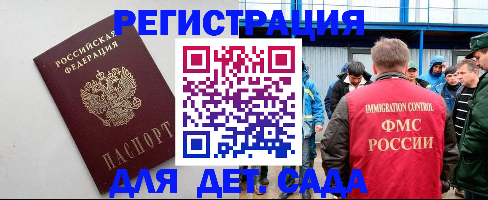 временная прописка в Ликино-Дулёво