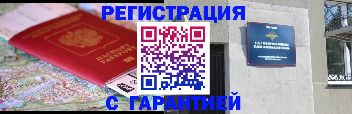 временная регистрация адрес в Ликино-Дулёво