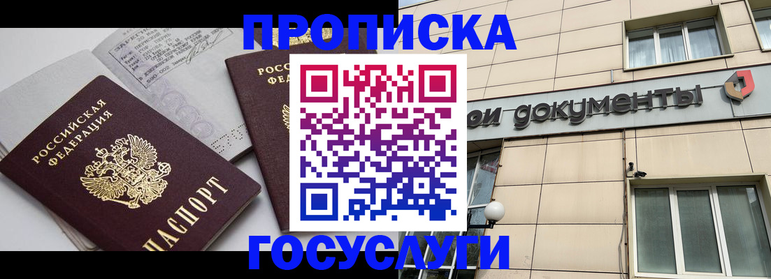 временная регистрация поиск в Ликино-Дулёво