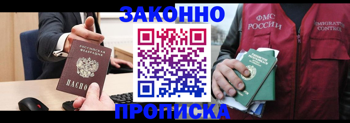 временная регистрация гарантия в Ликино-Дулёво