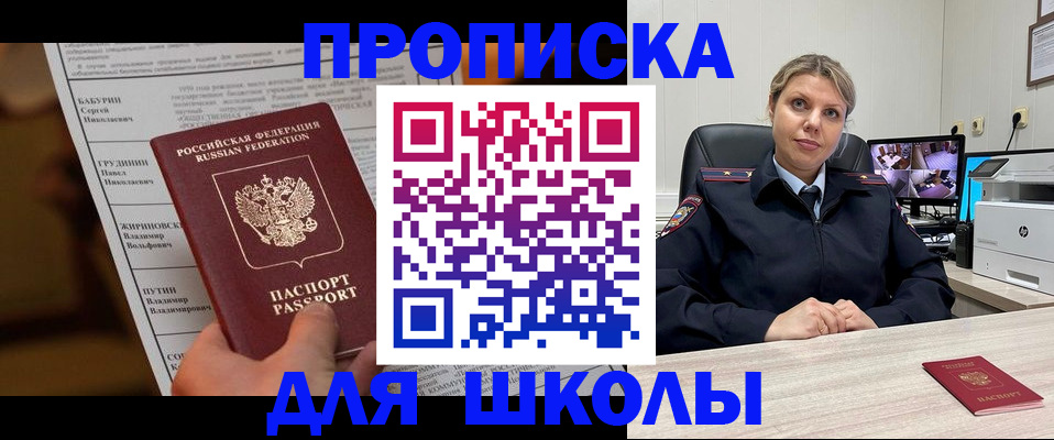 регистрация в Ликино-Дулёво
