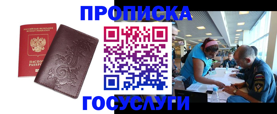 временная регистрация адрес в Ликино-Дулёво