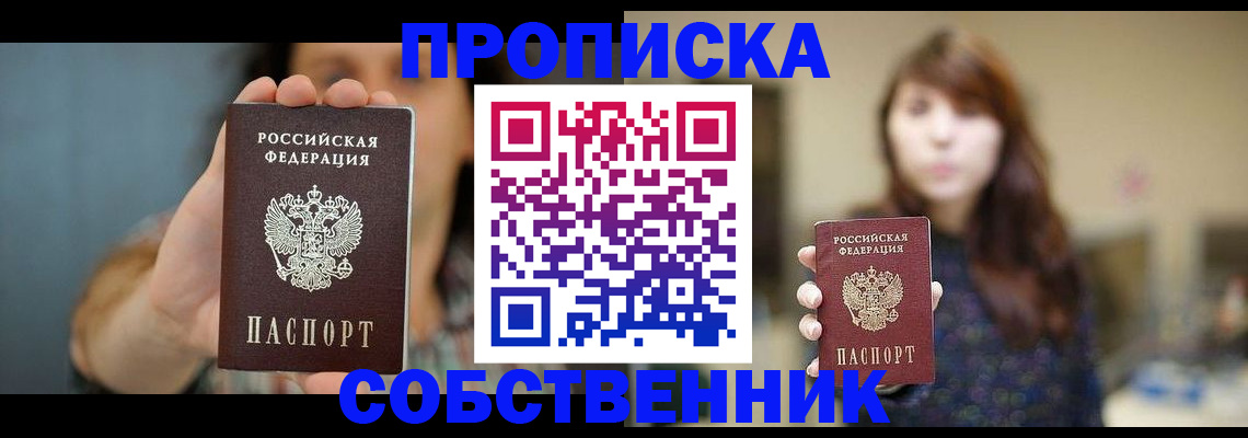 прописка регистрация в Ликино-Дулёво