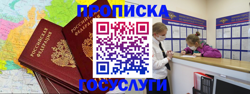 временная регистрация 2025 в Ликино-Дулёво