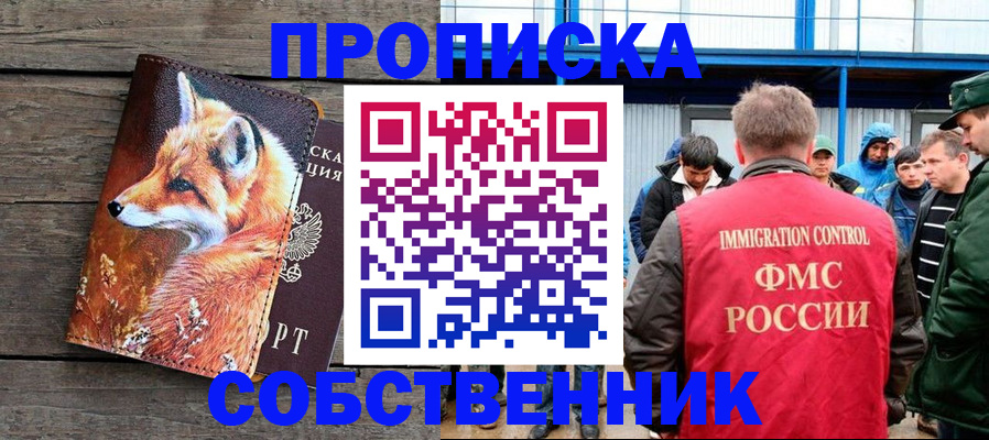 прописка паспорт в Ликино-Дулёво