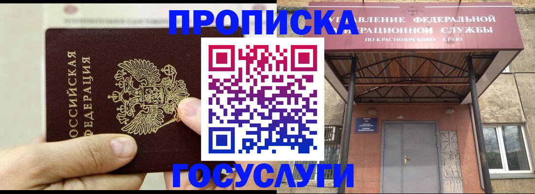 прописка 2025 в Ликино-Дулёво