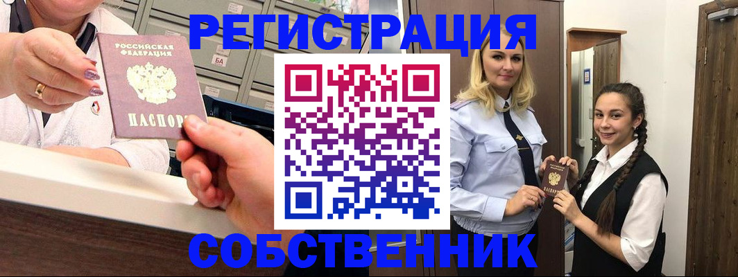 временная регистрация для всех в Ликино-Дулёво